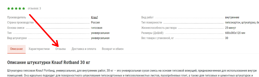 Как получить бонусы за отзыв? Как получить бонусы за отзыв?