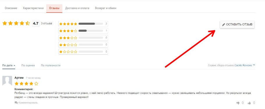 Как получить бонусы за отзыв? Как получить бонусы за отзыв?