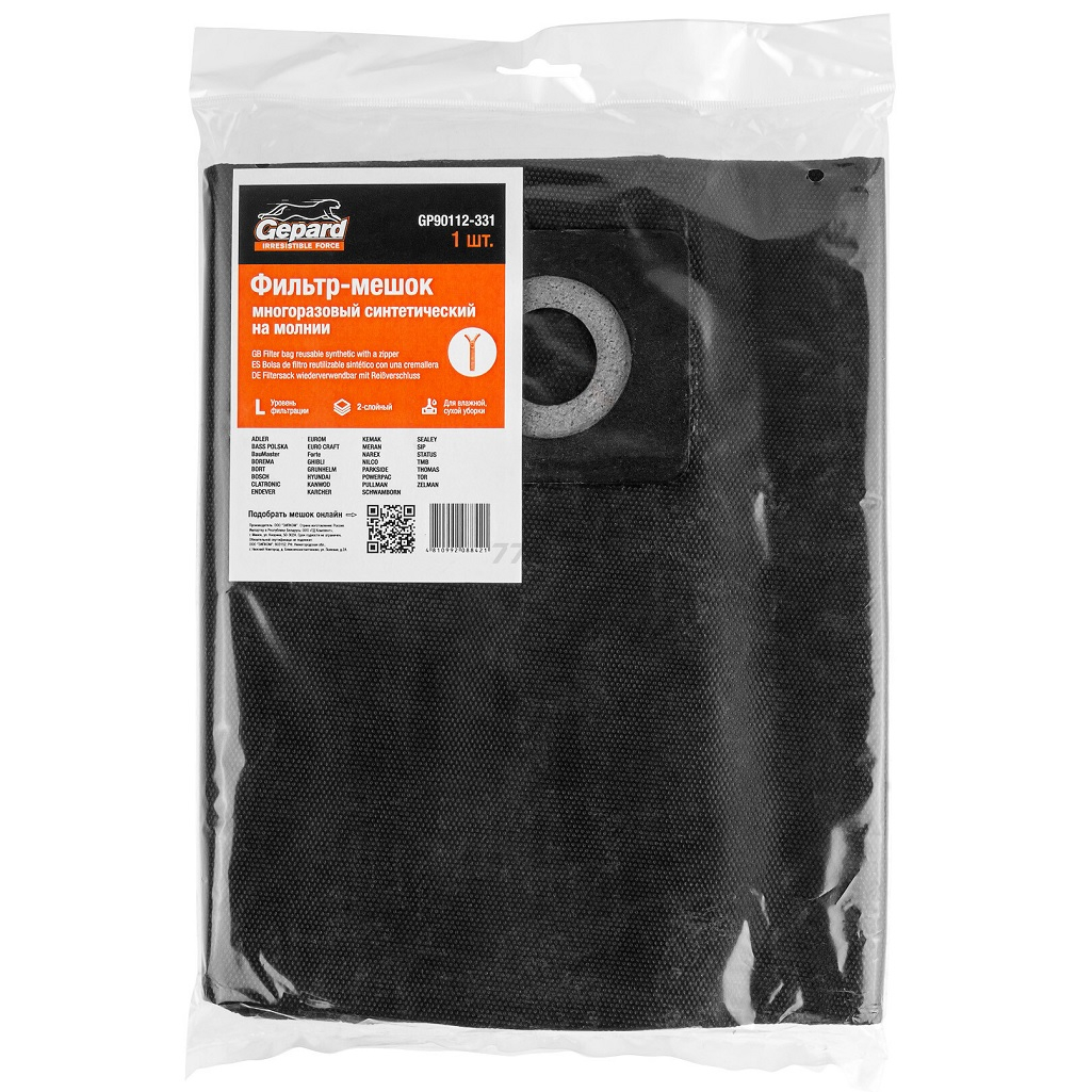 Мешок для пылесоса Wortex VC 2014 WS, Bosch Advanced VAC 20, многоразовый, 22 л, молния