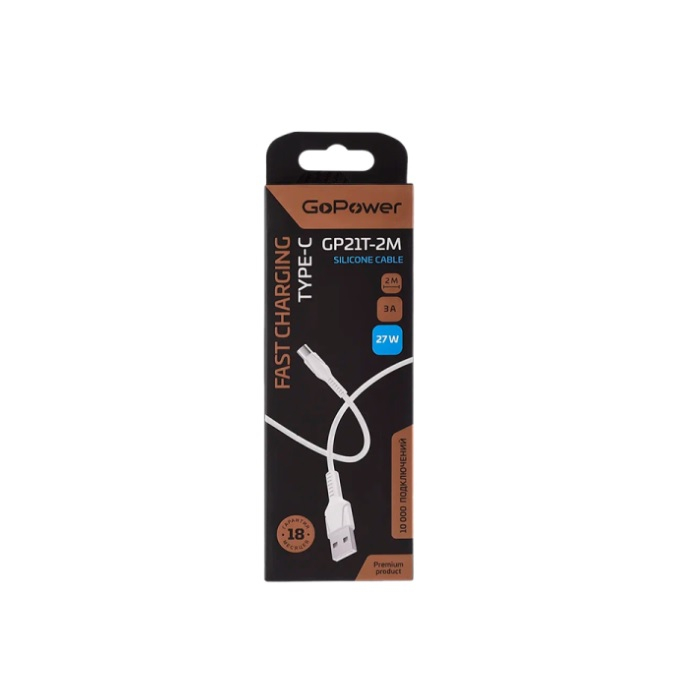 Кабель GoPower GP21T-2M USB (m)-Type-C (m) 3 A, 27W, силикон, белый