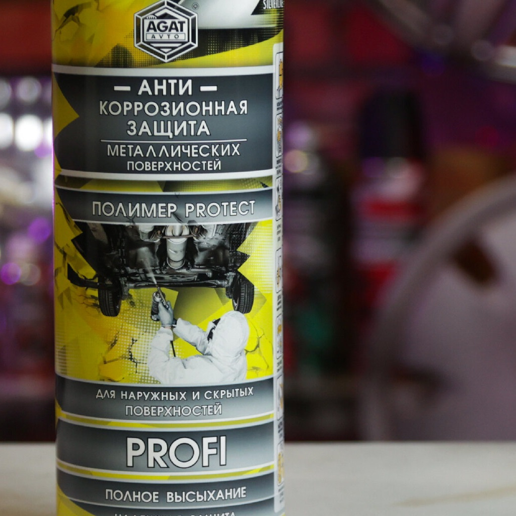 Антикоррозионная защита металлических поверхностей Agat Avto Полимер Protect SL0116, 1100 мл