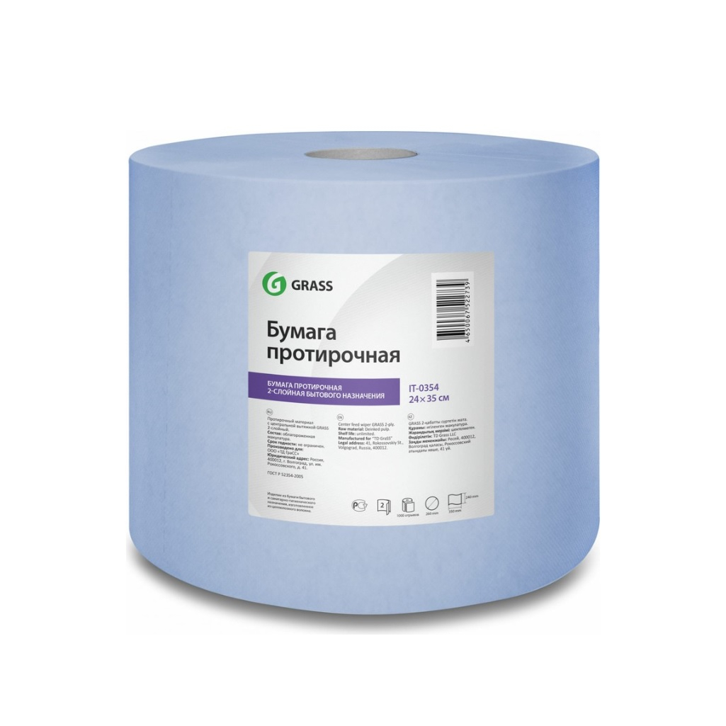 Бумага протирочная Grass IT-0354, двухслойная, бытового назначения, 24х35 см