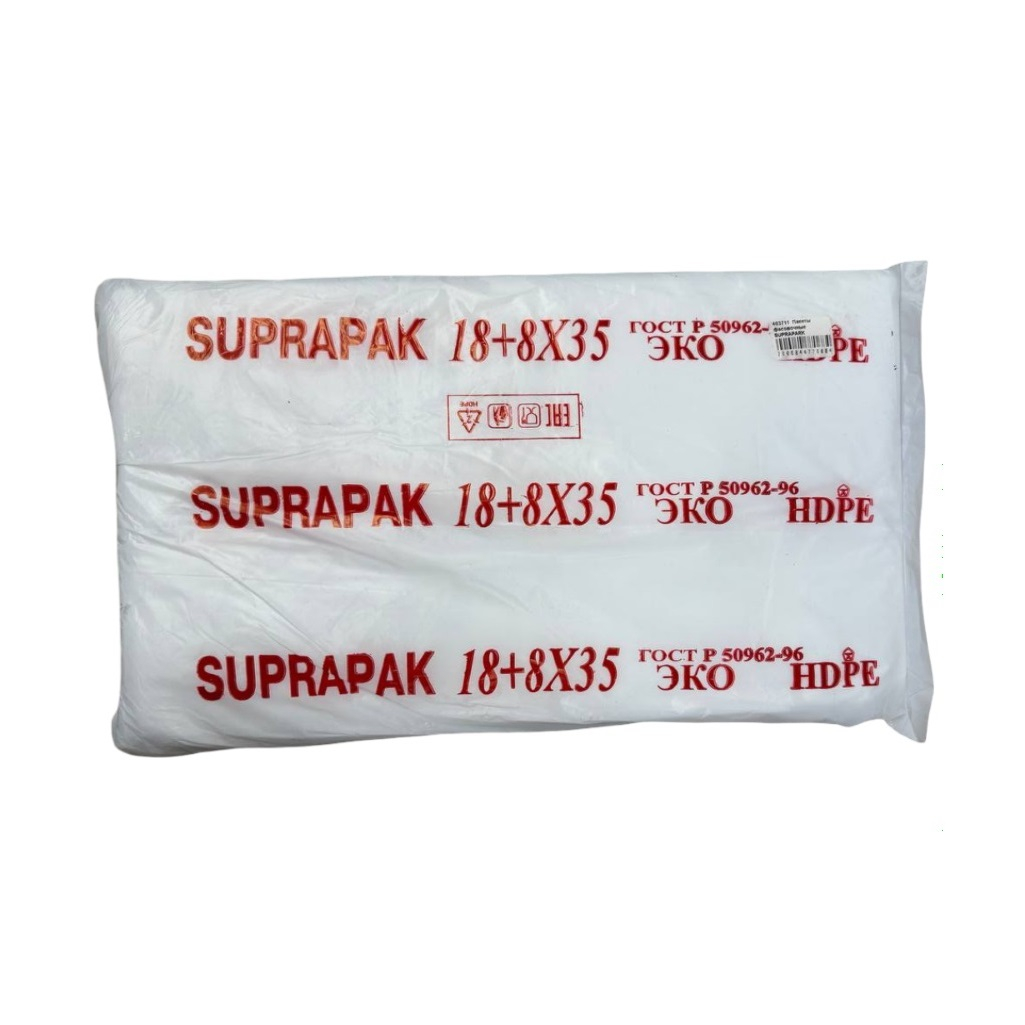 Пакеты фасовочные СуперПак, ПНД, 18х35 см, толщина плёнки 8 мкм, для пищевых продуктов