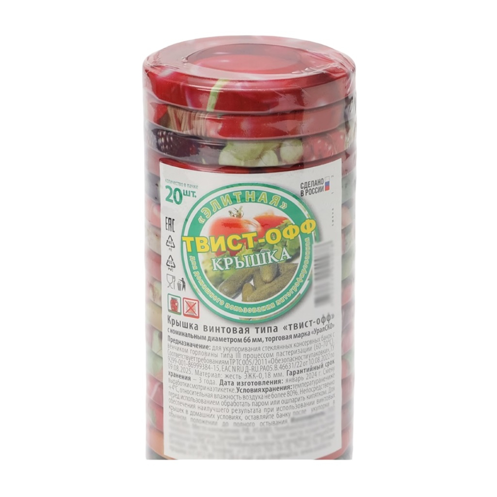 Крышка винтовая типа Твист-Офф Элитная, горловина III, диаметр 66 мм, литография, в упаковке 20 штук