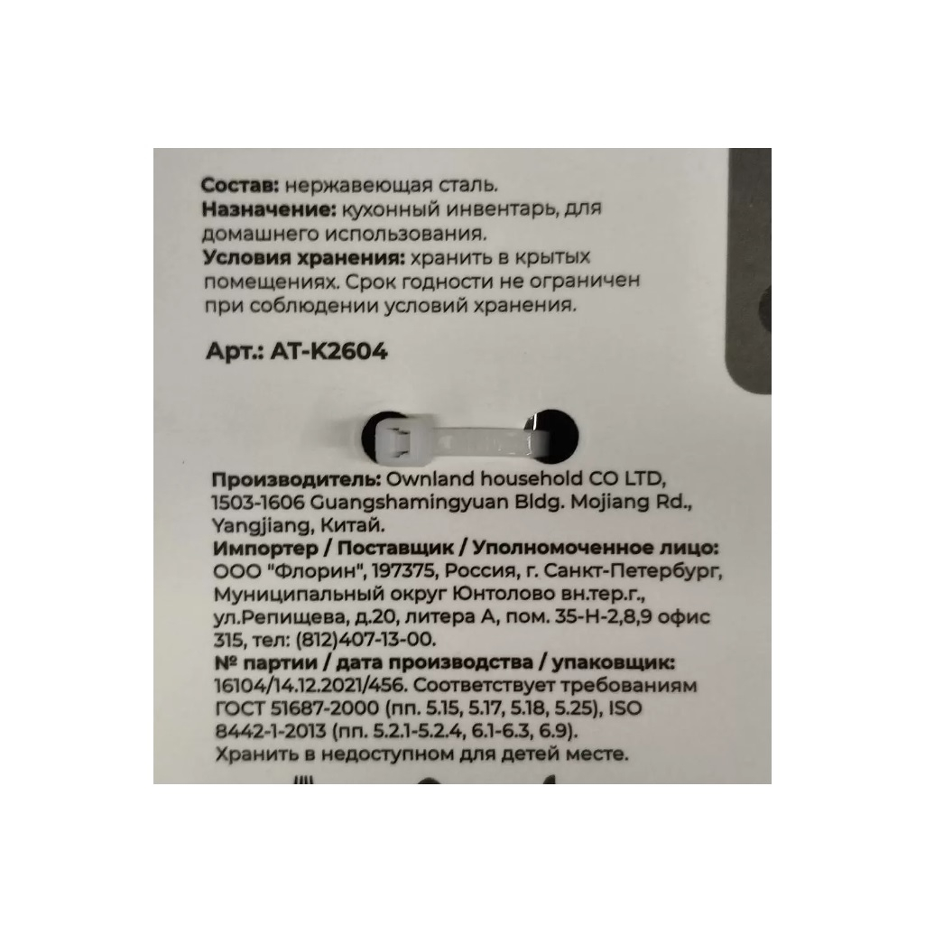 Набор столовых вилок Atmosphere Clover AT-K2604, нержавеющая сталь, 2 вилки