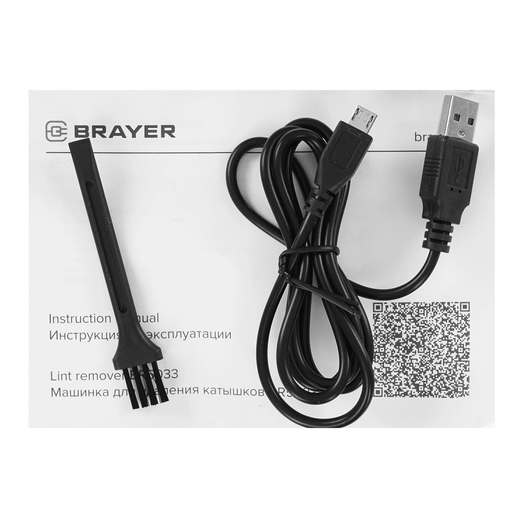 Машинка аккумуляторная Brayer BR5033 для удаления катышков, 3 Вт, съемный контейнер, желтая