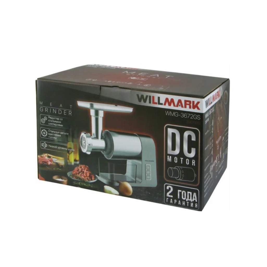 Мясорубка электрическая Willmark WMG-3672GS, пластик, 2000 Вт, серый