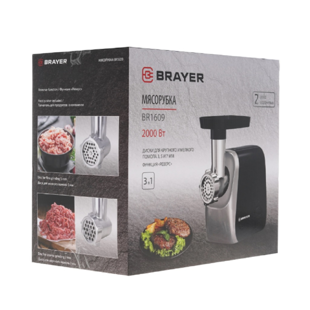 Мясорубка Brayer BR1609, 3 диска, 3 насадки, реверс, 2 кг в мин, 2000 Вт