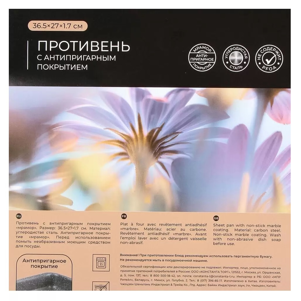 Противень Satoshi Буко 849-192 прямоугольный, углеродистая сталь, 17х270х365 мм, антипригарное покрытие мрамор