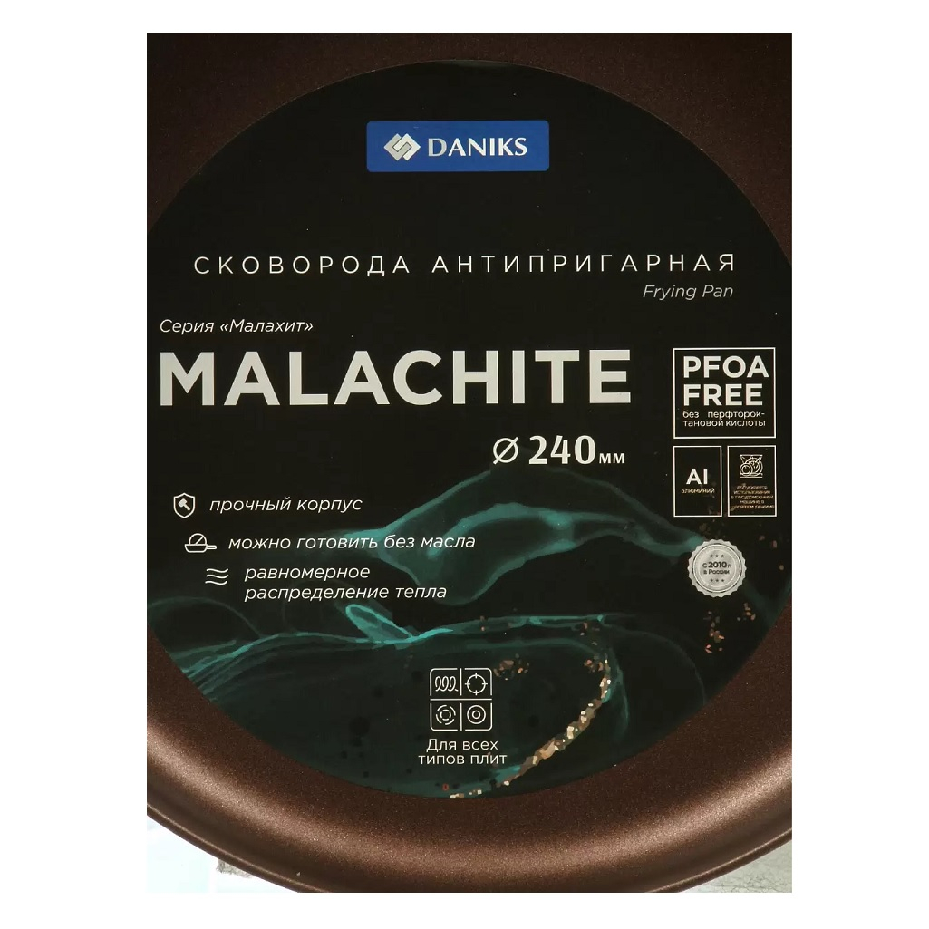 Сковорода Daniks Malachite Y4-11687, 240 мм, антипригарное покрытие, индукция, алюминий, без крышки