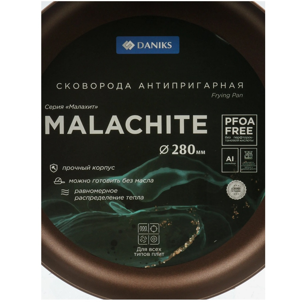Сковорода Daniks Malachite Y4-11689, 280 мм, антипригарное покрытие, индукция, алюминий, без крышки