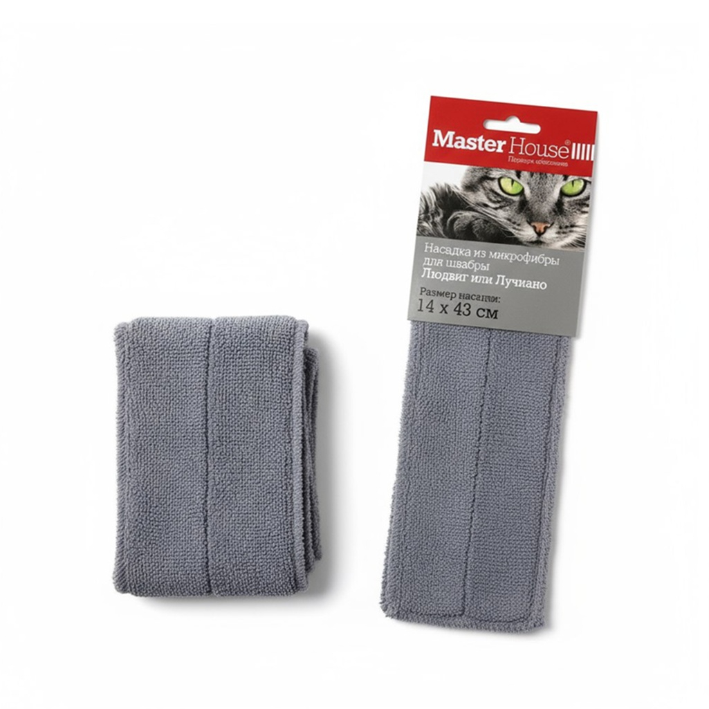 Насадка для швабры Master House Людвиг или Лучиано 60302, микрофибра, 14х43 см