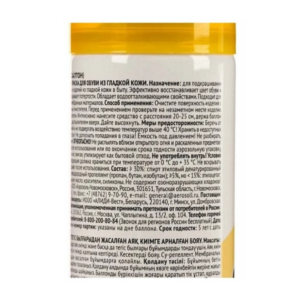 Краска для обуви Salton для гладкой кожи, придающая блеск, чёрный, 190 мл