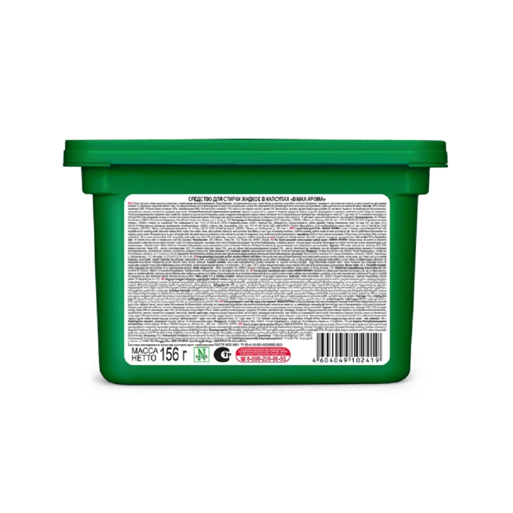 Капсулы для стирки BiMax Арома Color, для светлых тканей, в упаковке 12 штук