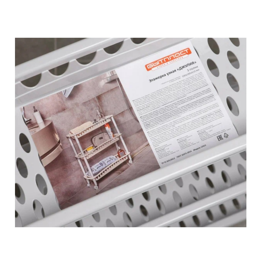 Этажерка на колесах Бытпласт Джулия, 3 полки, 180х590х610 мм, пластиковая, светло-серая 