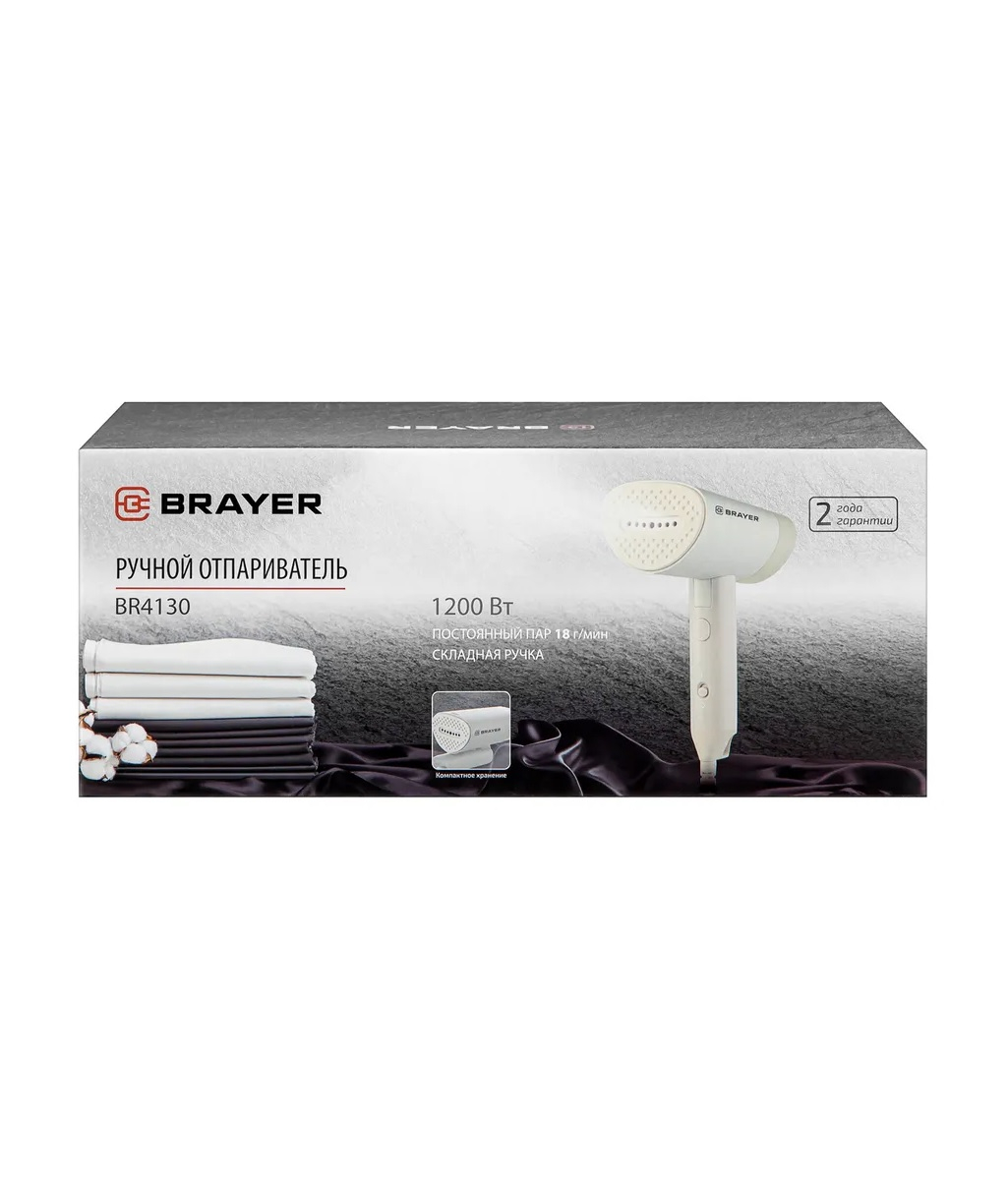 Отпариватель ручной Brayer 4130BR, 1200 Вт, пар 18 г/мин, 100 мл,  складная ручка, бежевый