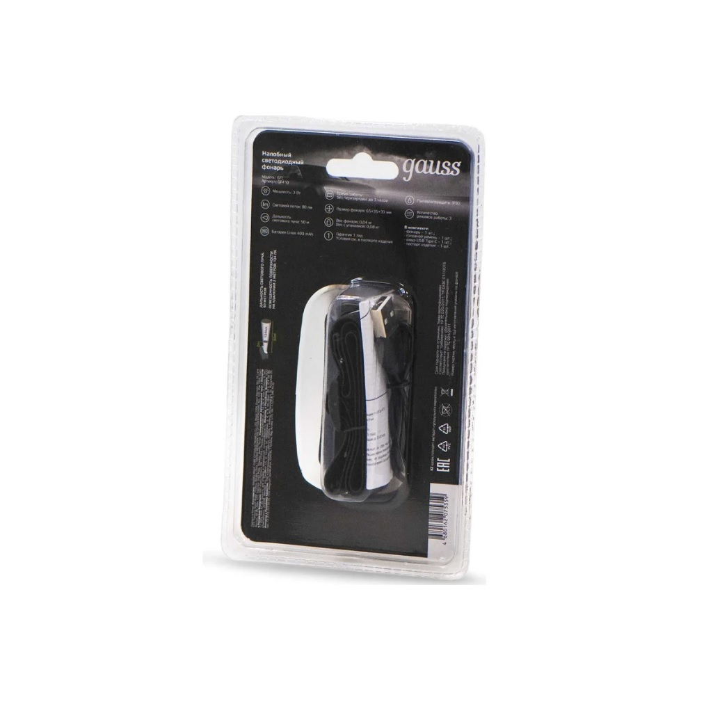 Фонарь светодиодный налобный Gauss, модель GFL410, 3W, 400mAh, 80lm, аккумулятор Li-ion, 3 режима