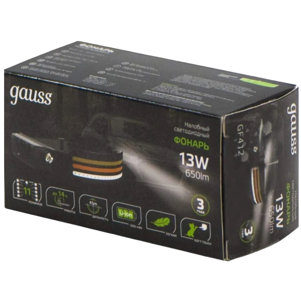 Фонарь светодиодный налобный Gauss, модель GFL412, 13W, 1200mAh, 650lm, аккумулятор Li-ion, 11 режимов