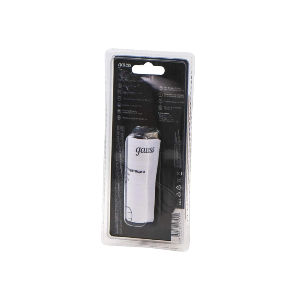 Фонарь светодиодный ручной Gauss, модель GFL207, 3W, 350mAh, 100lm, аккумулятор Li-ion, 3 режима