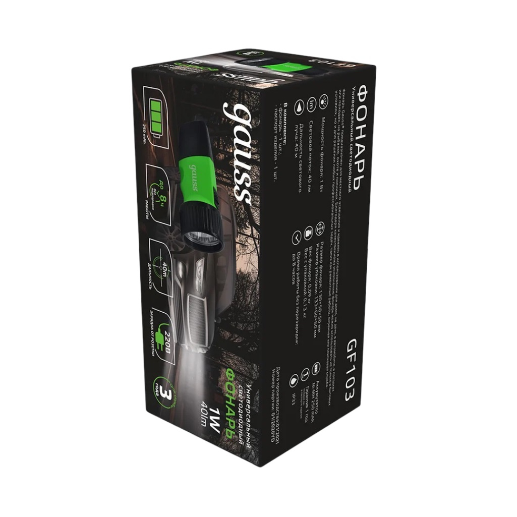 Фонарь светодиодный ручной Gauss GF103, 1 Вт, 40 Лм, 250 mAh, дальность 40 м, универсальный 