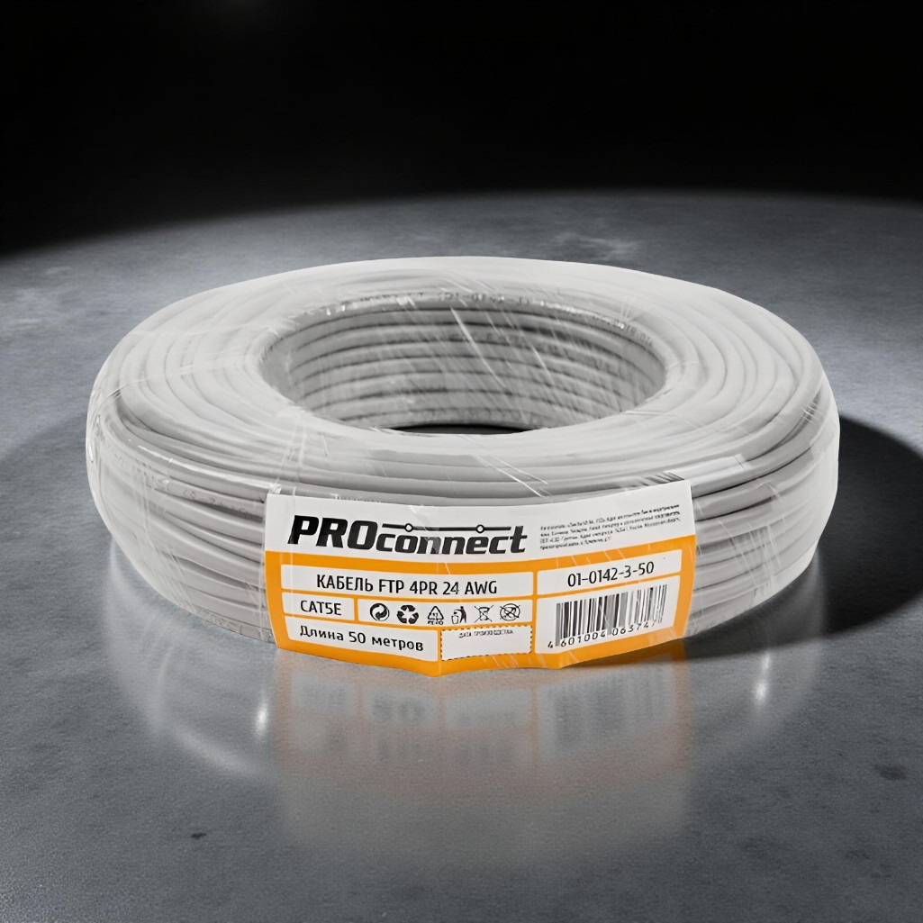 Кабель FTP 4PR 24AWG CAT5e CCA Proconnect 01-0142-3, 4х2х0.5 кв.мм, алюминиевый, длина 1 метр