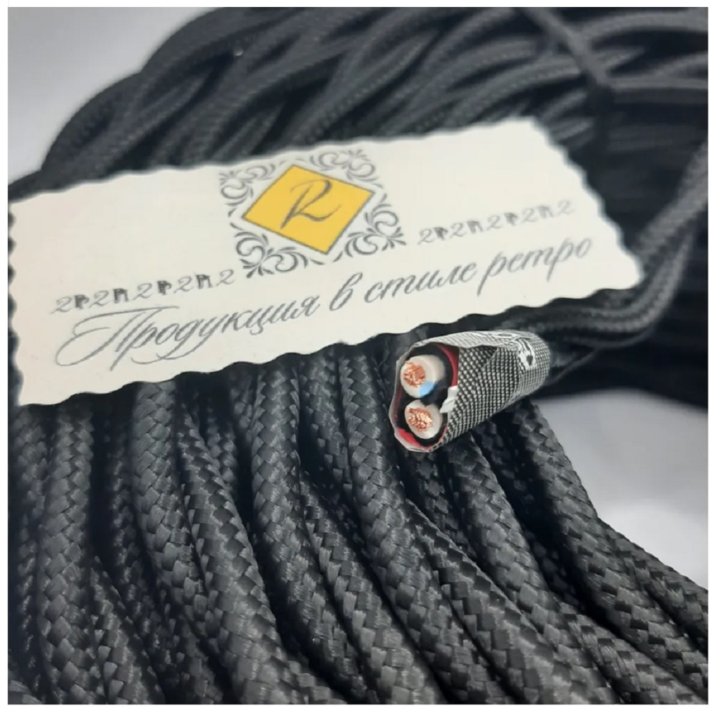 Провод витой Bironi B1-425-73-20 бытовой ПУГВнг-LS, 2х2.5 кв.мм, декоративный, черный матовый, длина 20 метров