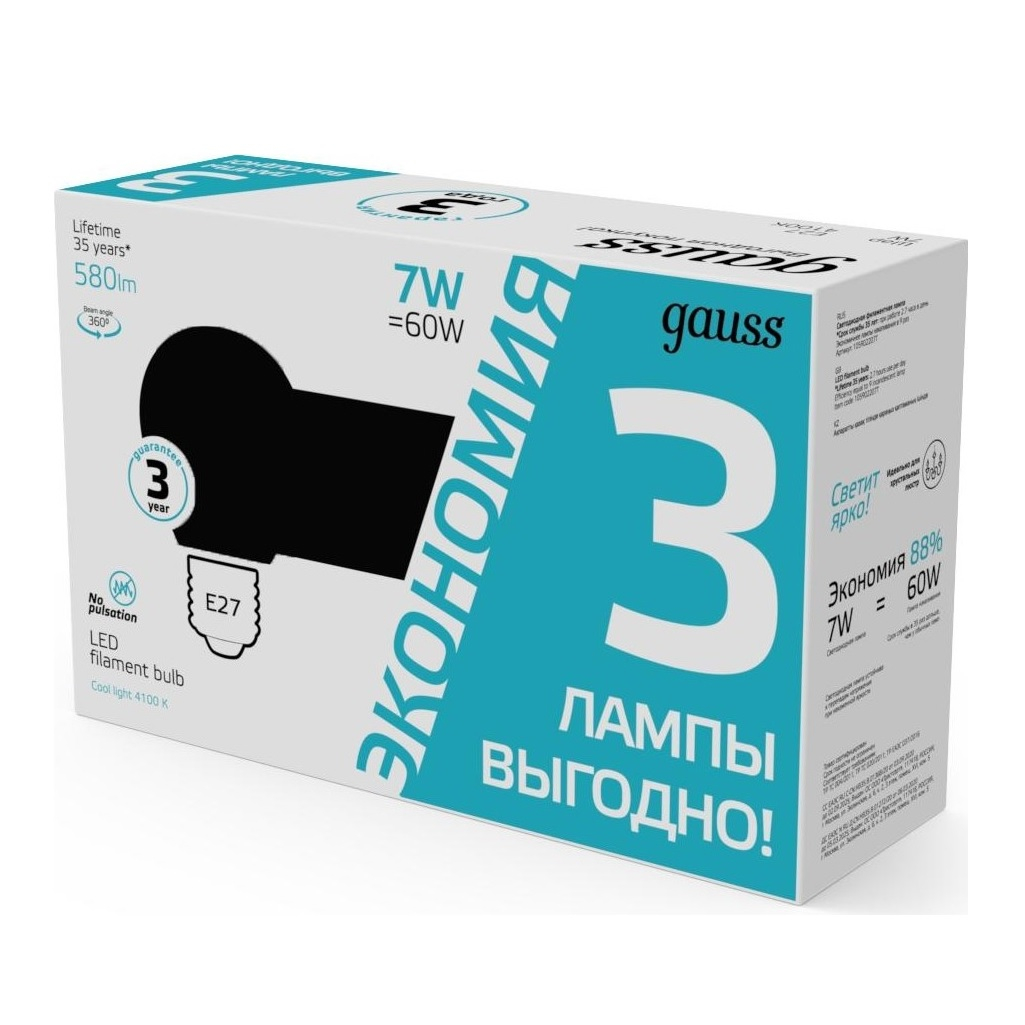 Лампа Gauss Filament Шар 105902207T, 7 Вт, 4100К, Е27, LED, 3 лампы в упаковке