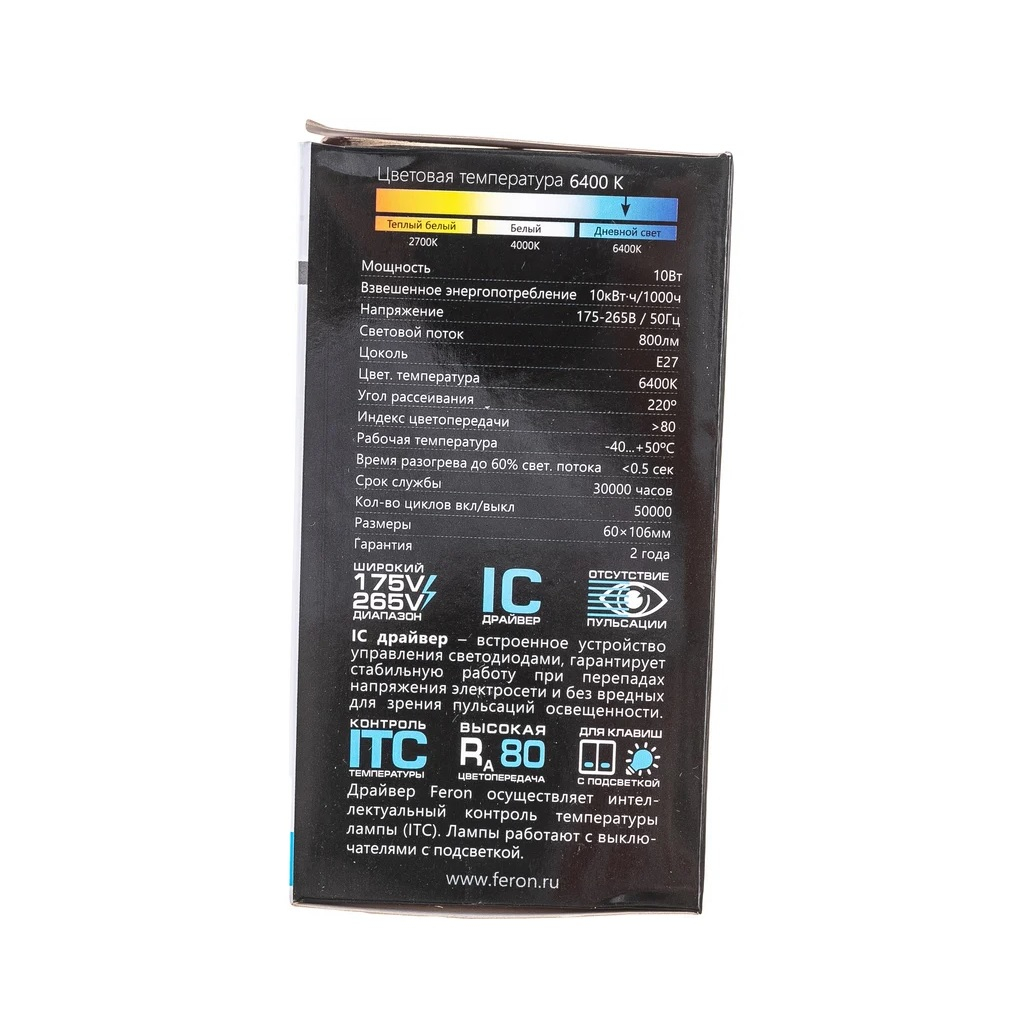 Лампа светодиодная Feron LB-92 Шар 25459, E27, 10W, 175-265V, 6400K, дневной свет