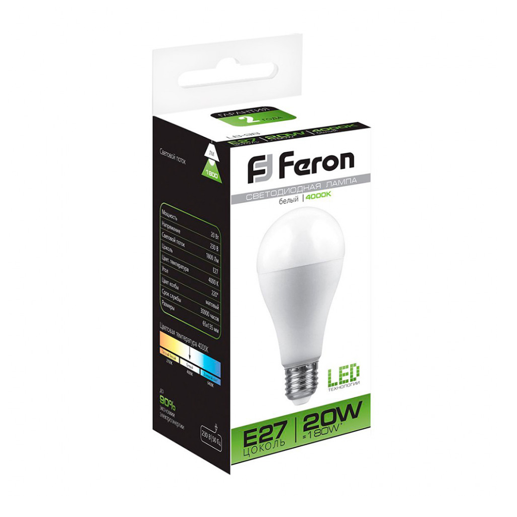 Лампа светодиодная Feron LB-98 Шар 25788, E27, 20W, 175-265V, 4000K, белый свет