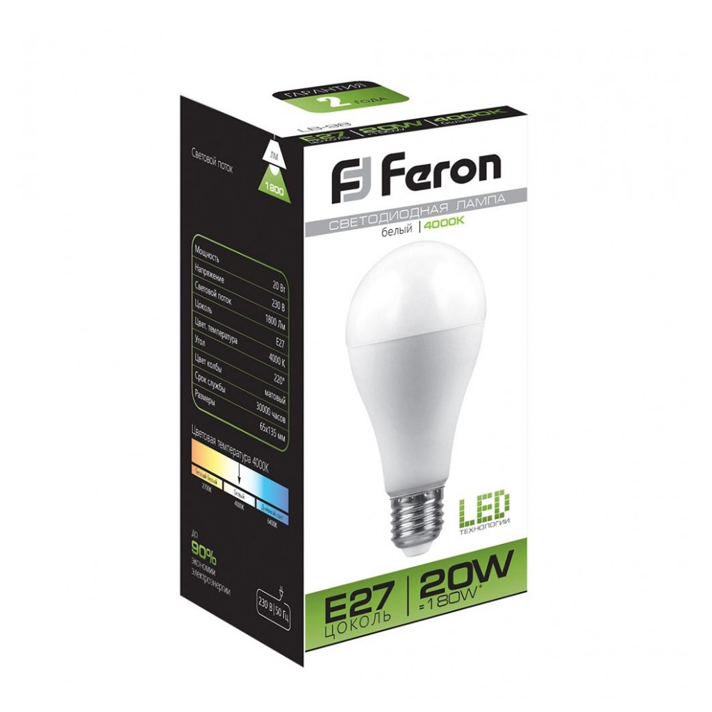 Лампа светодиодная Feron LB-98 Шар 25788, E27, 20W, 175-265V, 4000K, белый свет