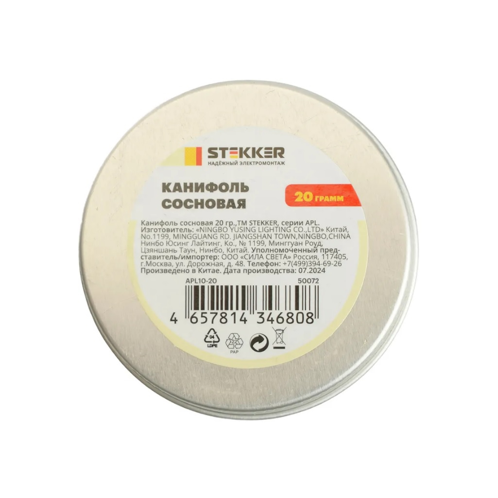 Канифоль сосновая Stekker серия APL10-20, 50072, для пайки, 20 грамм