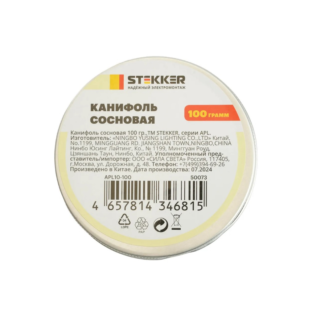 Канифоль сосновая Stekker серия APL10-100 50073, для пайки, 100 грамм