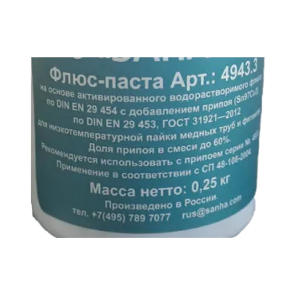 Флюс Sanha 4943.3 для мягкой пайки ,с добавлением припоя Hp 3, 250 г