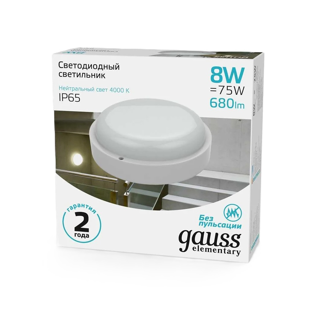 Светильник светодиодный Gauss 126411208, 8 Вт, 4000К, 680 Лм, IP65, круглый