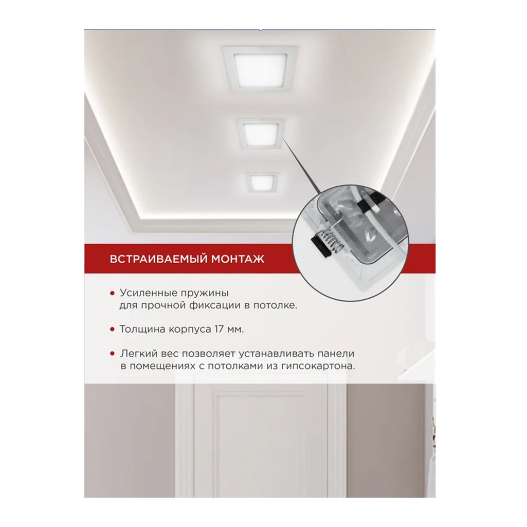 Панель светодиодная In home SLP 2933 , 6 Вт, 4000К, IP40, встраиваемая, квадратная, белая, 17х117х117 мм