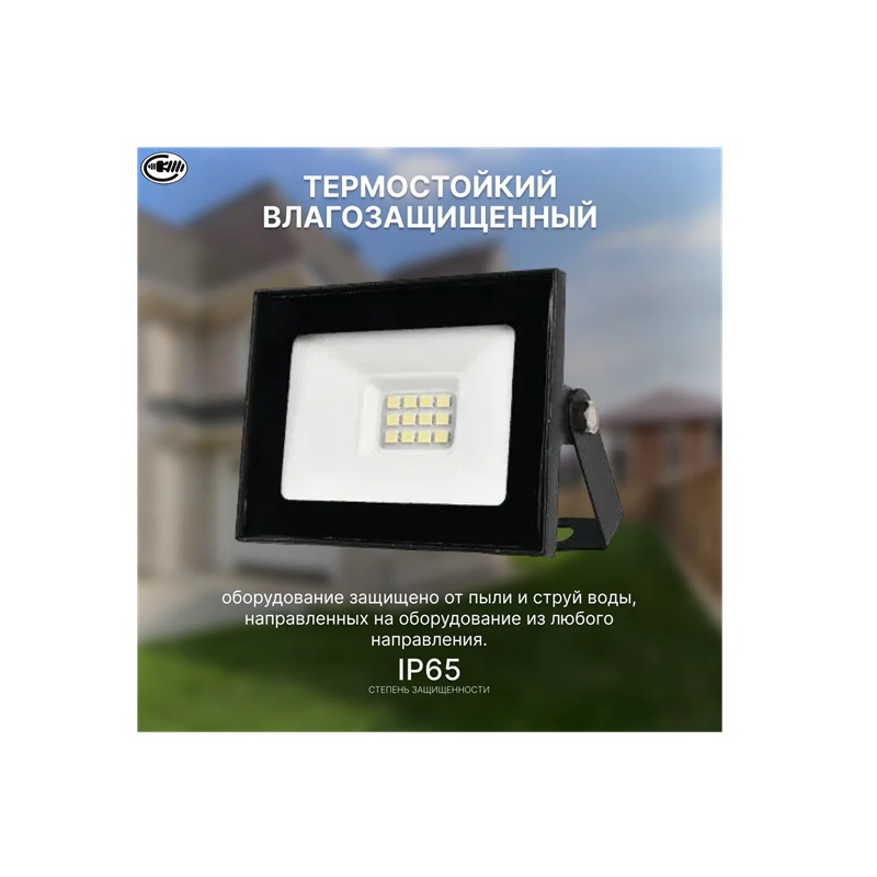 Прожектор светодиодный AVL PRE LED FL4 10W BLACK IP65 6500к