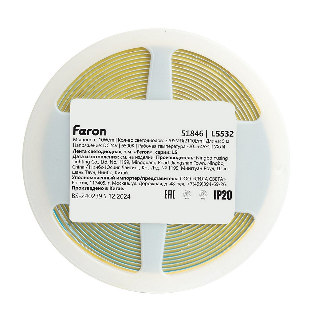Лента светодиодная Feron LS532, 51846, 10 Вт/м, 24В, IP20, 6500K, 5 метров