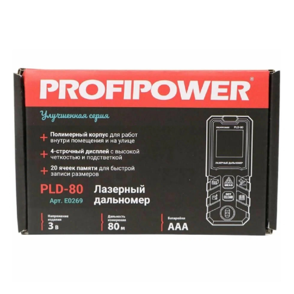 Дальномер лазерный Profipower PLD-80, E0269, электронный, до 80 м