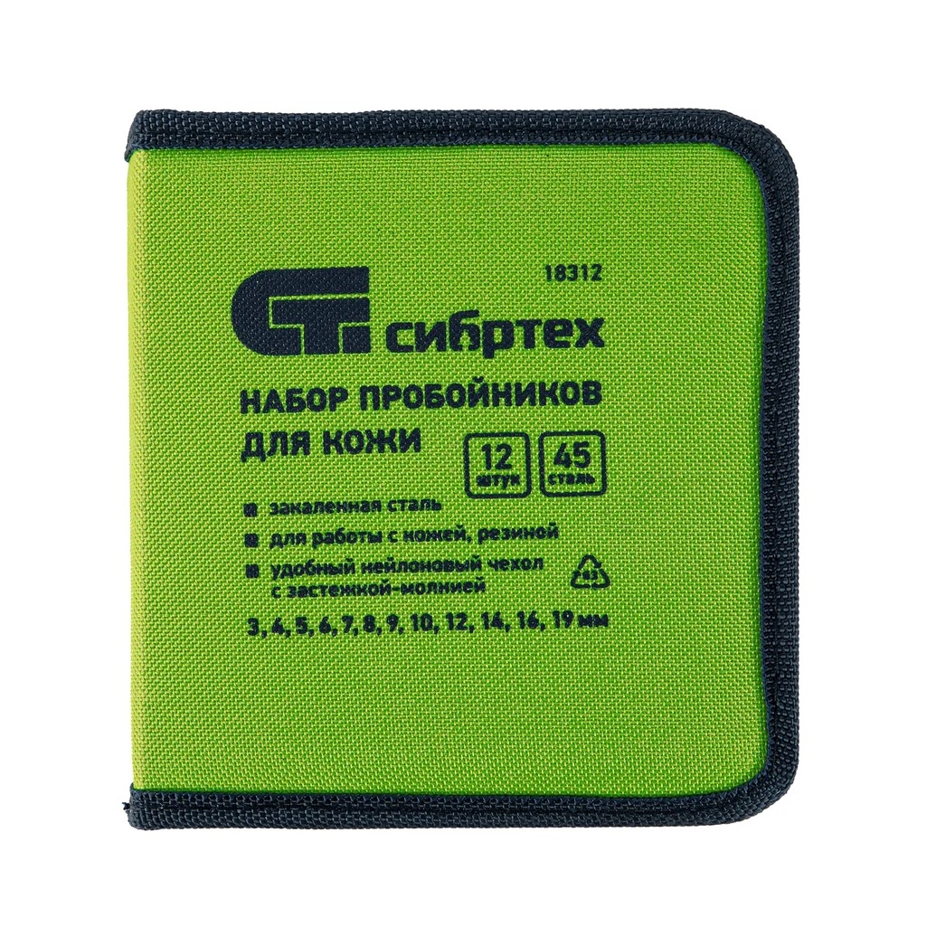 Набор пробойников для кожи Сибртех 18312, 12 штук, 3-19 мм, закаленная сталь