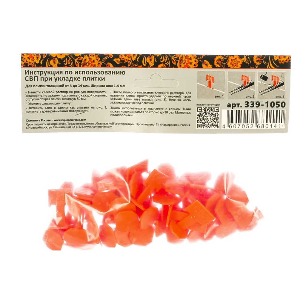 Система выравнивания плитки Зажим Decor Флажок 339-1050, шов 1.4 мм, в упаковке 50 штук