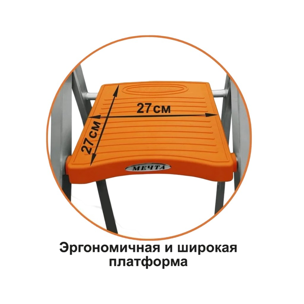 Лестница-стремянка Эйфель Мечта 106, 6 ступеней, 1 секция, алюминиевая, нагрузка до 150 кг