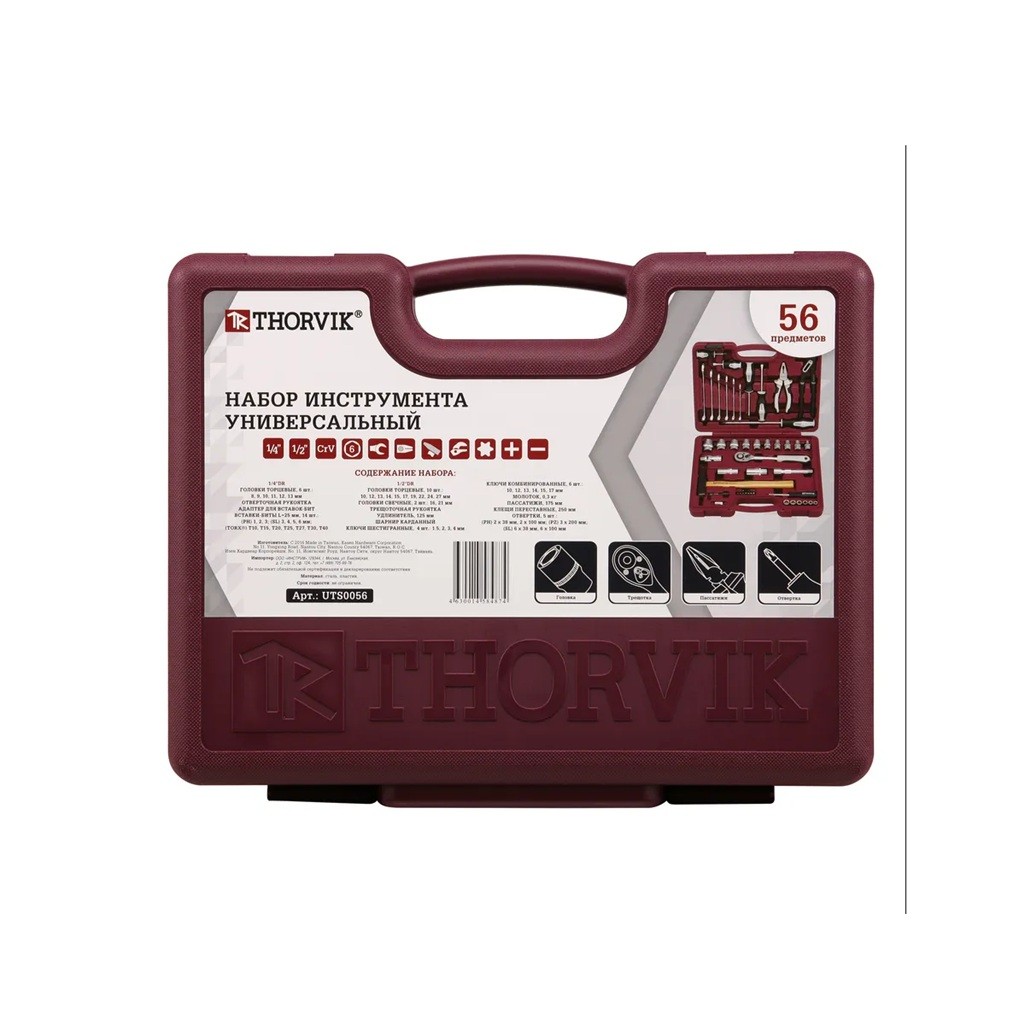 Набор инструмента Thorvik UTS0056 универсальный, 56 предметов, кейс
