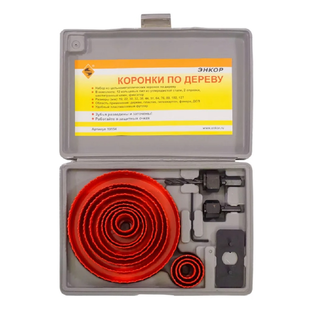 Набор коронок Энкор по дереву 19-127, 2 адаптера, в упаковке 16 предметов
