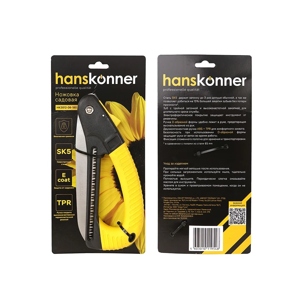 Ножовка по дереву Hanskonner HK3012-06-180, длина 180 мм, закаленные зубья