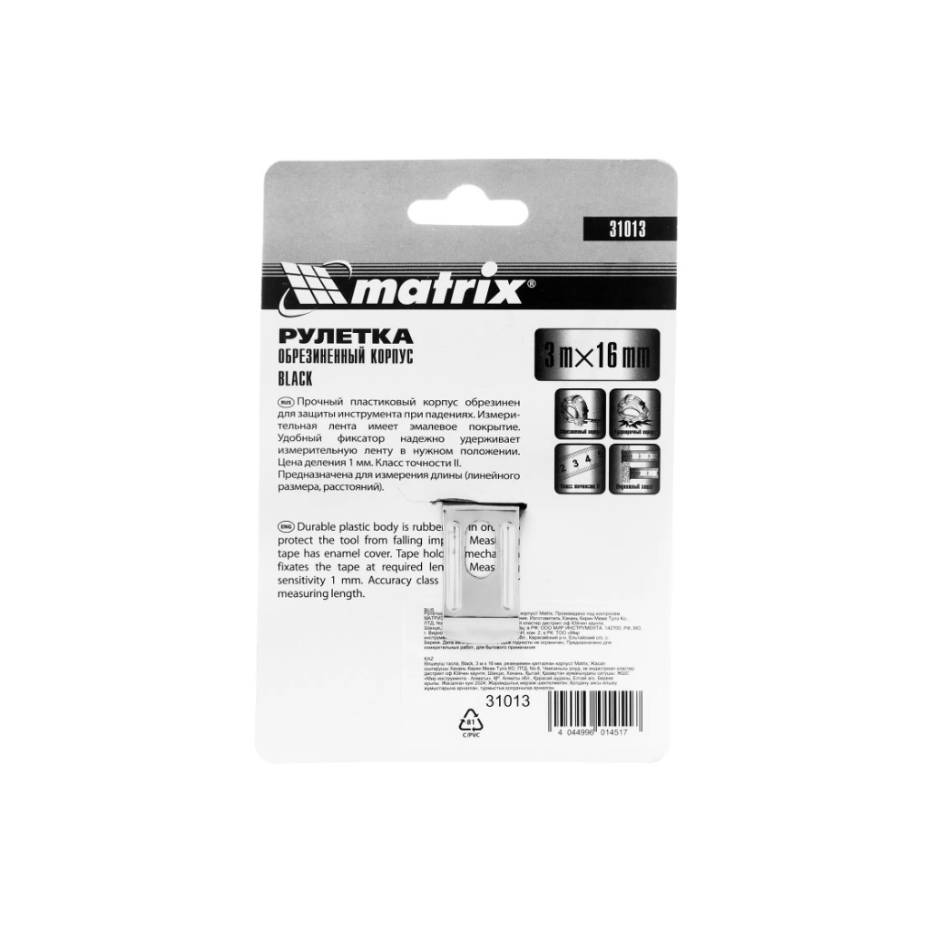 Рулетка Matrix Black 31013, 3 м х 16 мм, обрезиненный корпус, лента с эмалевым покрытием
