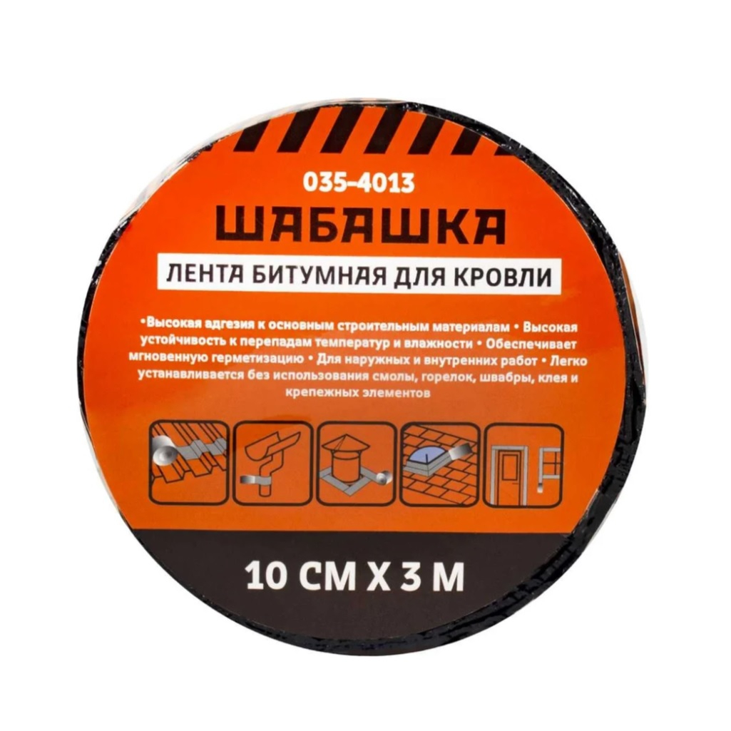 Лента кровельная битумная Шабашка 035-4013, красный, 0.1х3 м