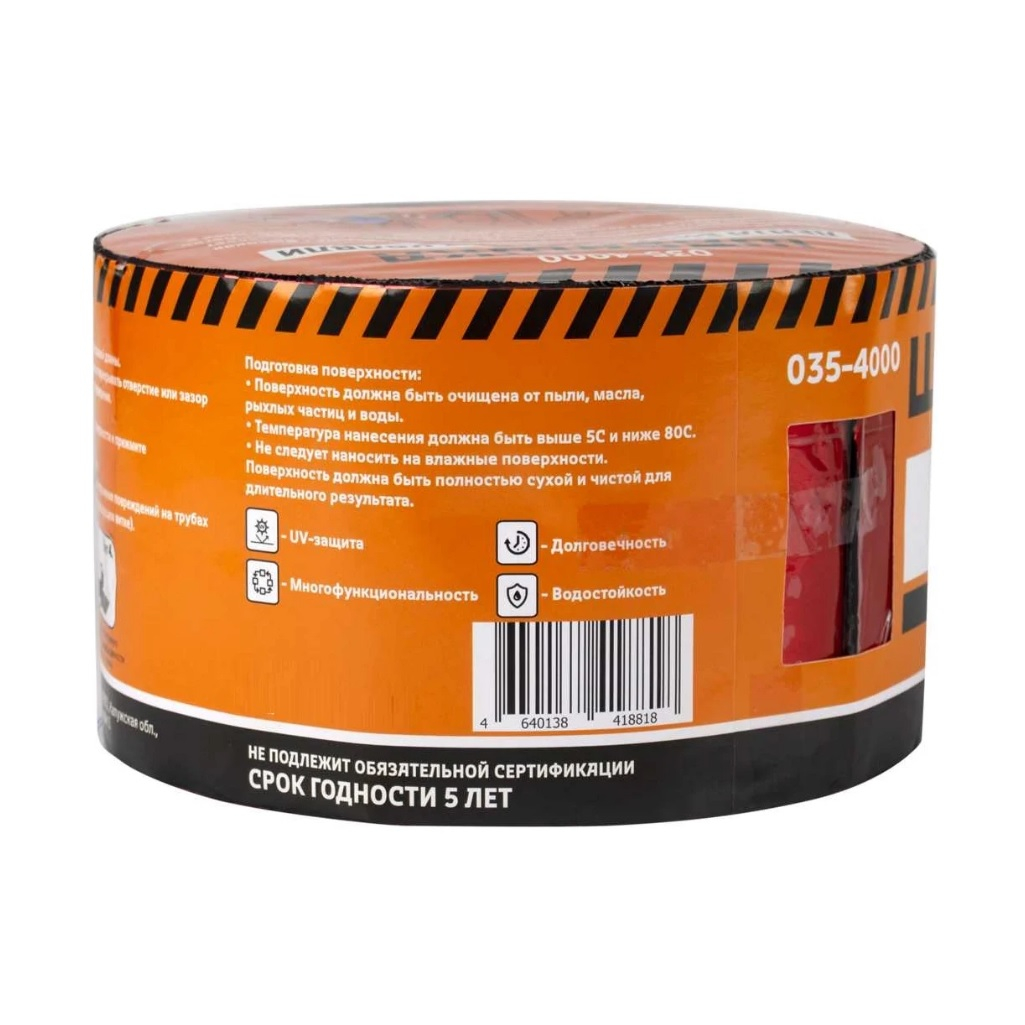 Лента кровельная Шабашка 035-4000, битумная, красная, ширина 10 см, длина 10 м 