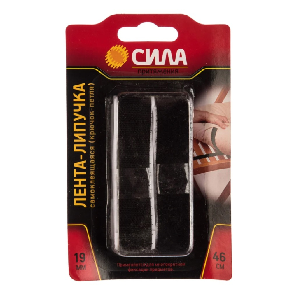 Лента-липучка  Сила притяжения THL72-07 ПВХ, самоклеящаяся, черная, 19 х 460 мм