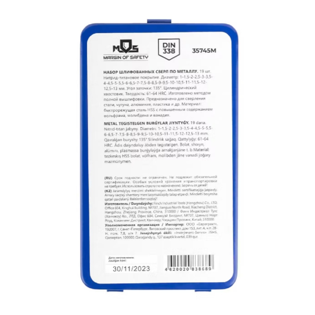 Набор сверл по металлу Mos 35745М, HSS, металлический бокс, в упаковке 25 штук
