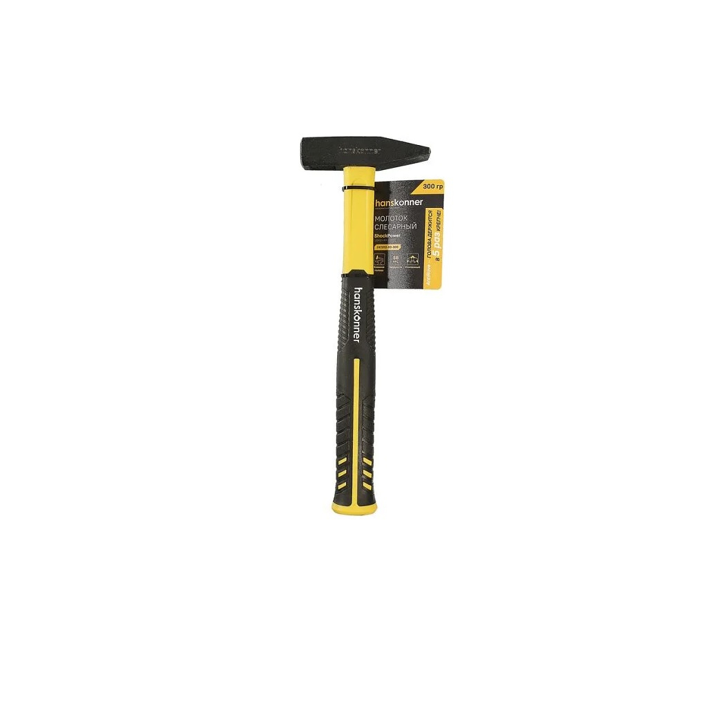 Молоток слесарный Hanskonner HK1010-83-300, фиберглассовая рукоятка, 0.3 кг